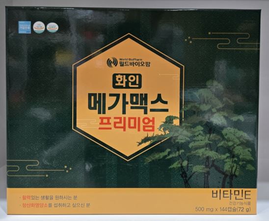 메가맥스프리미엄72일분